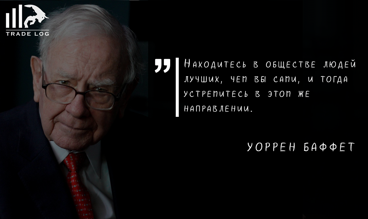 Настоящая состоит в том. Уоррен Баффет цитаты. Уоррен Баффет о времени. Уоррен Баффет цитаты об инвестициях. Фразы Уоррена Баффета.