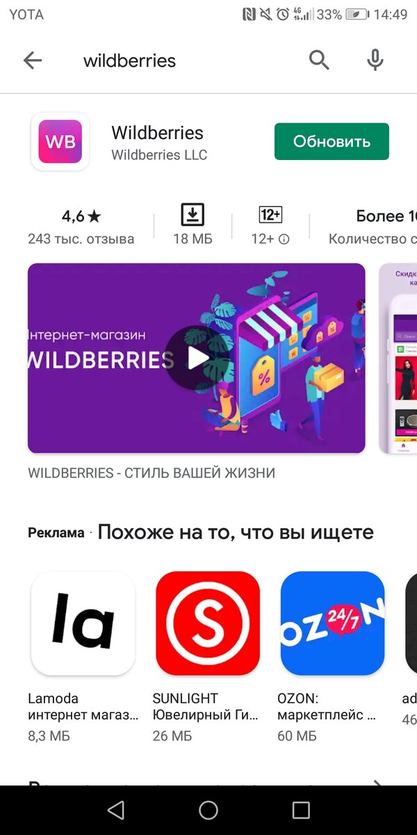 Вот так в Play Market значок выглядит.