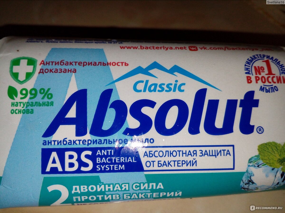 Пример антибактериального мыла