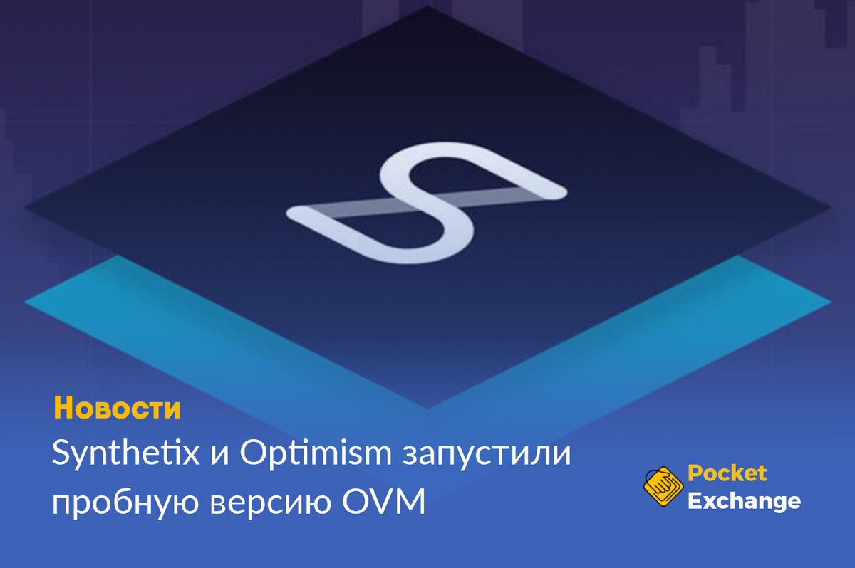 Фото с сайта pocket-exchange.com