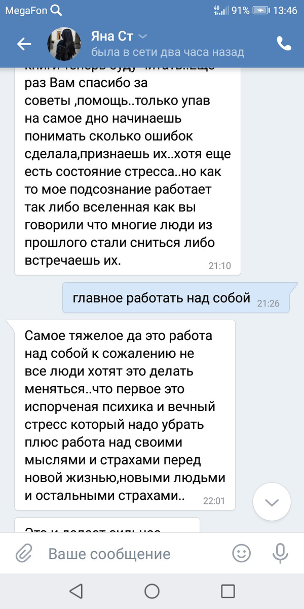 Первый отзыв 