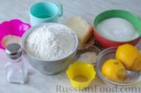  Пошаговый фото рецептДрожжевой пирог "Лимонник"