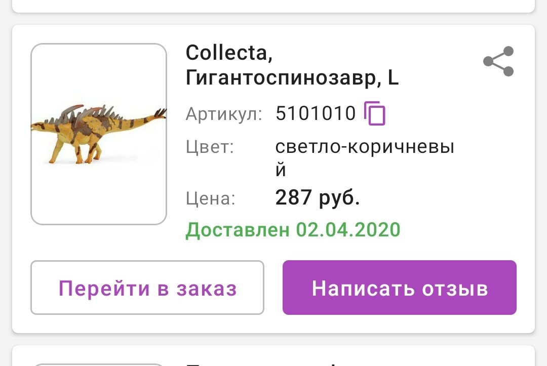 Фото с сайта WB. 