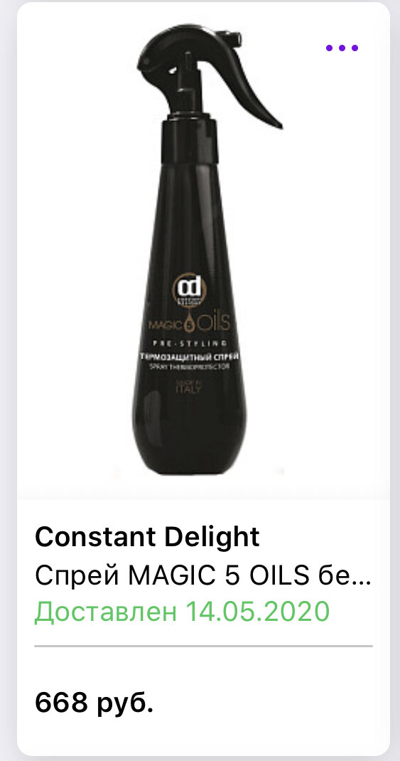 Спрей - термозащита 