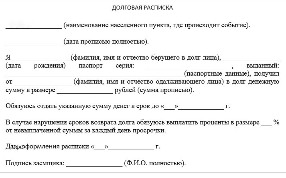 Пример подобной расписки (взято из открытых источников)