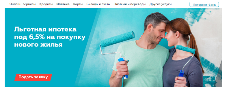 Предложение ПАО РНКБ - только для первички.