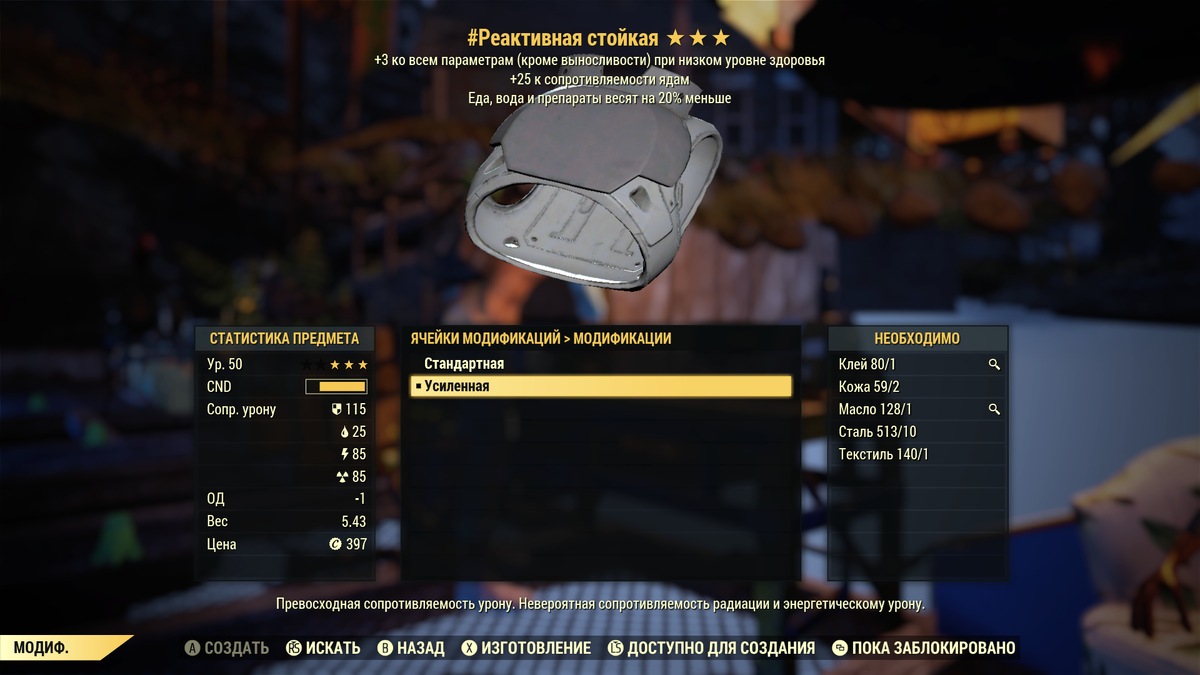 Fallout 76: параметры брони секретной службы для туловища (листайте галерею)