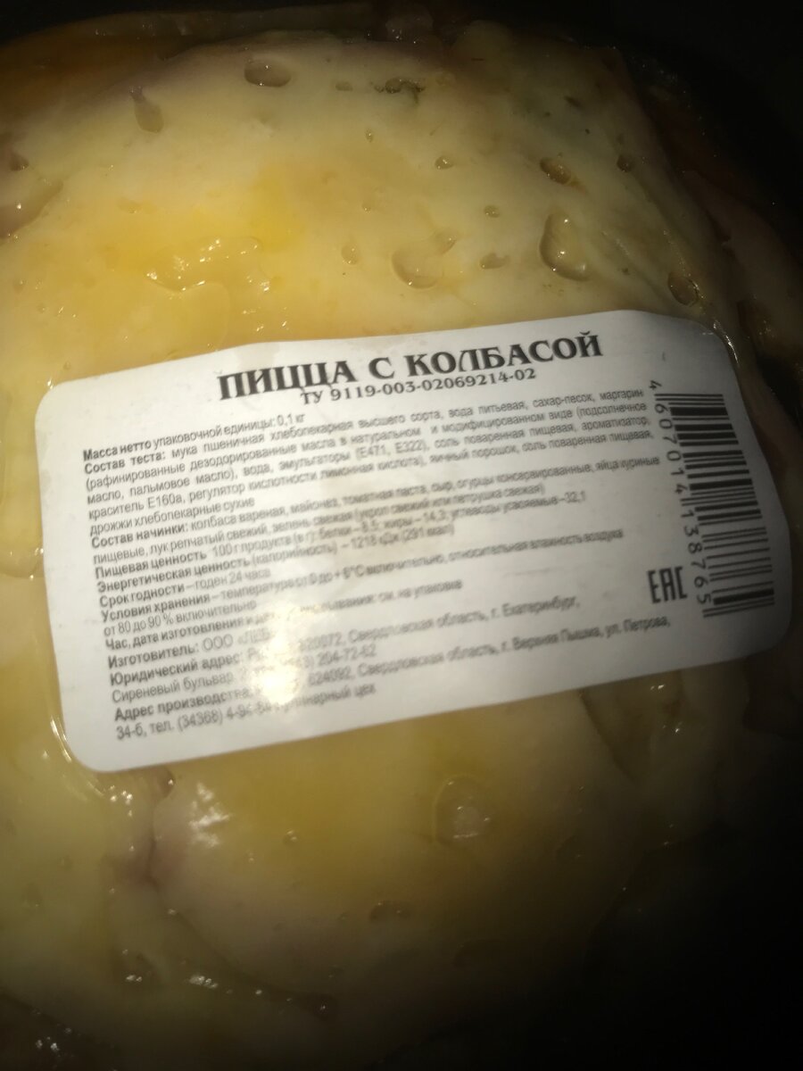 Вот фото пиццы 