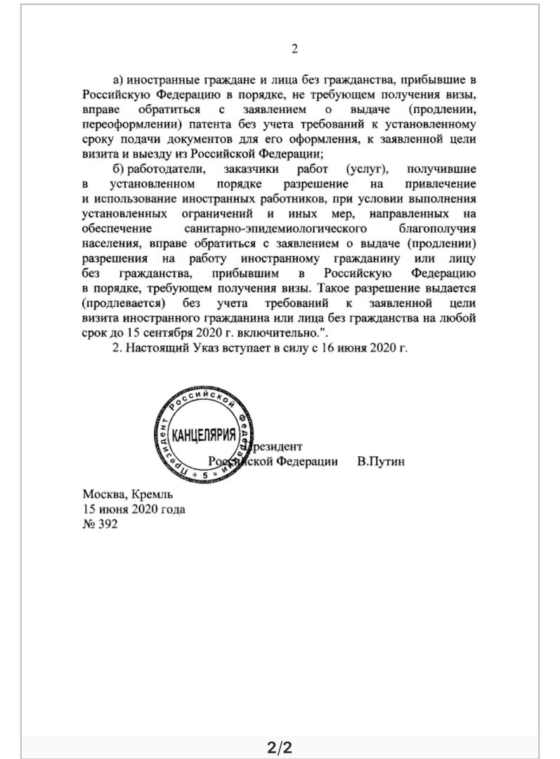 Скриншот из сайта pravo.gov.ru