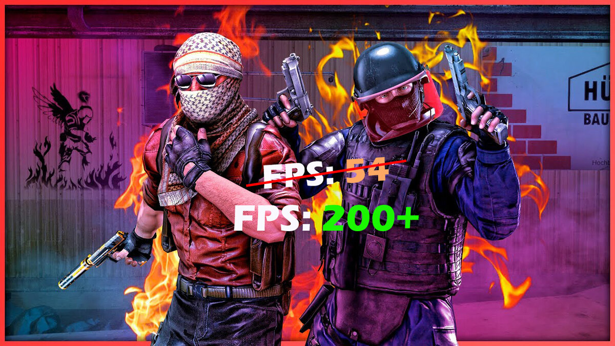 Повышаем FPS в CS:GO для слабых компьютеров. Дополнительное программное  обеспечение. | Оптимизируй слабый ПК для игр | Дзен