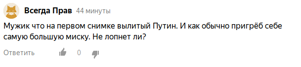 Как на старых фотографиях мои читатели обнаруживают Путина (точнее, его двойников)