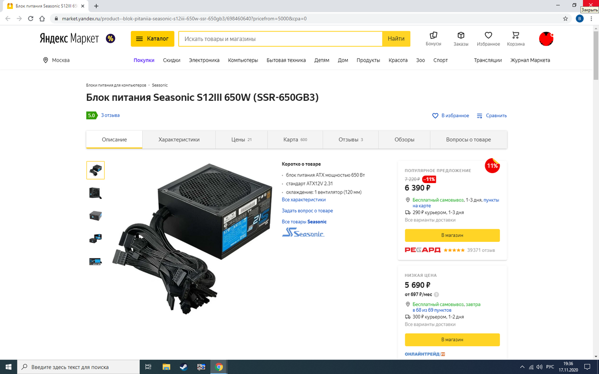 6500 рублей в среднем.  