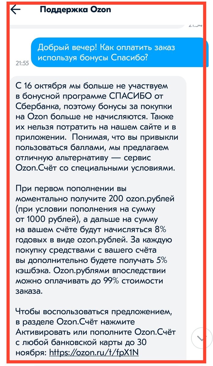 Скрин автора.