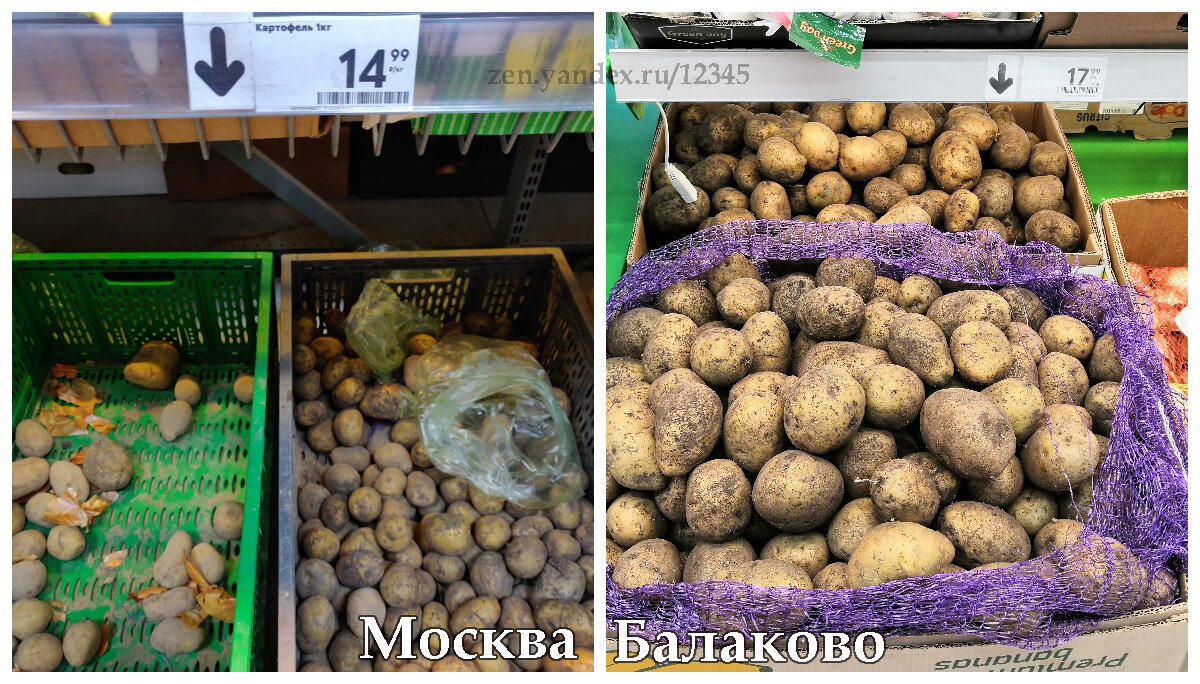 Дороже в Саратовской области. Разница - 3 рубля. Фото: мой брат и я.