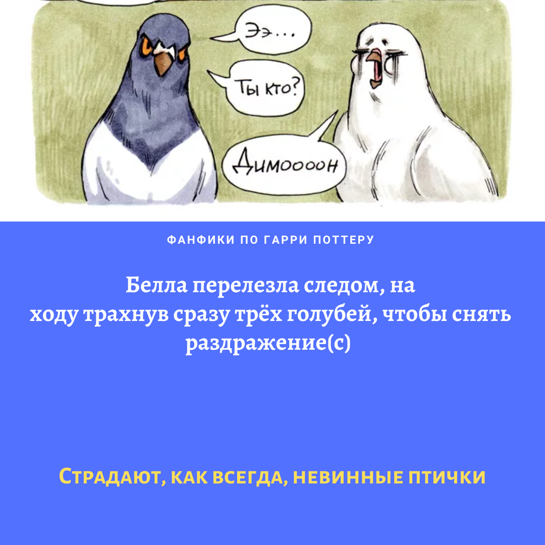 все это только кажется фанфик по гарри поттеру фото 26