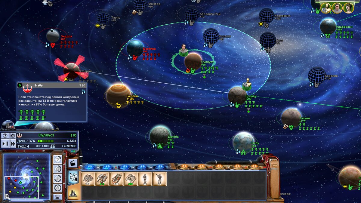 Один из режимов игры - сюжетная линия за повстанцев