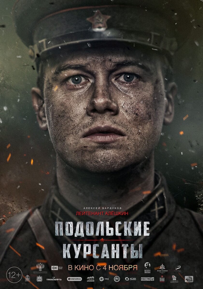 Лейтенант Алёшкин