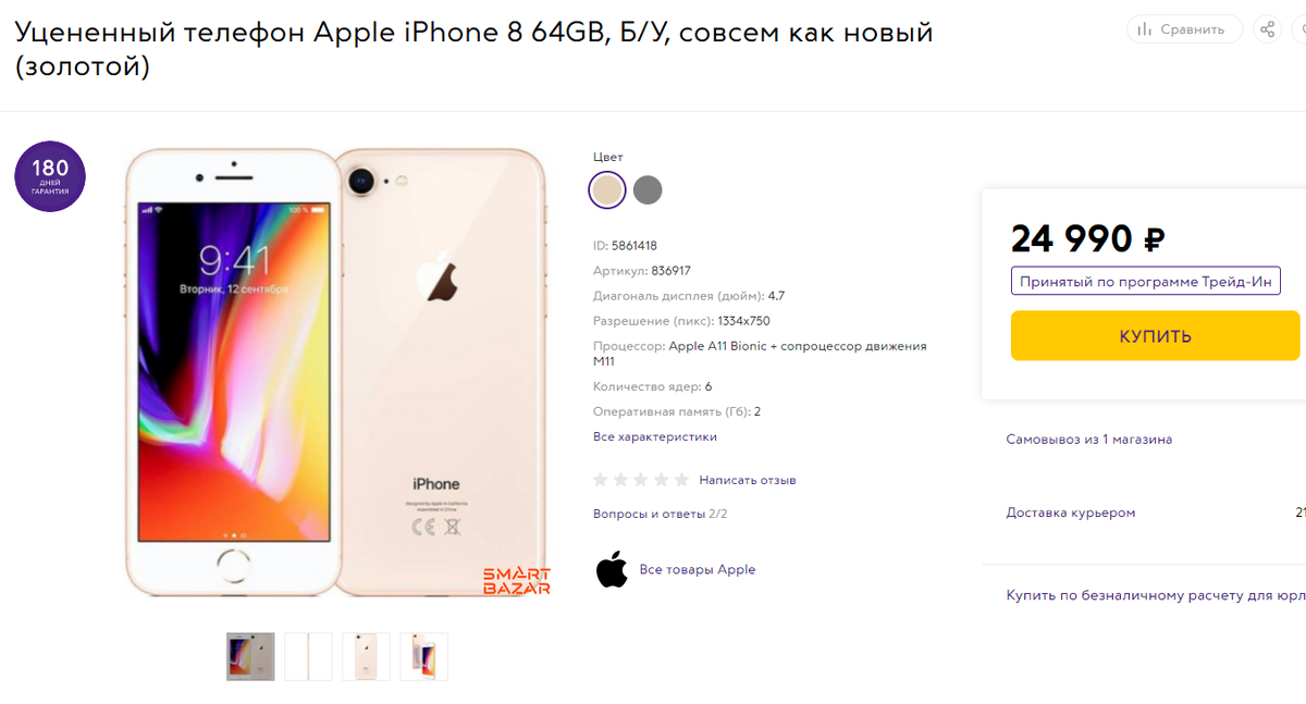 Информация с сайта www.svyaznoy.ru
