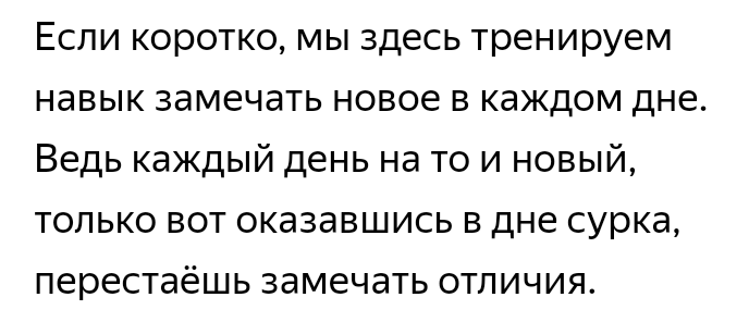 Да-да, этот навык, как и любой другой, можно развить