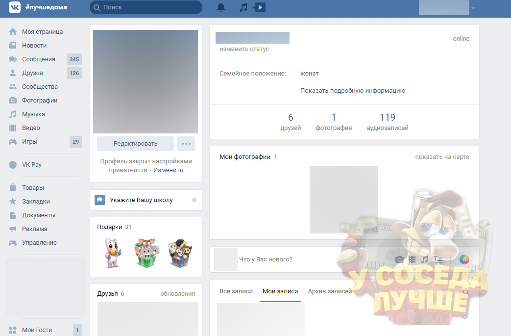 Первым делом нам нужно зайти в ВК