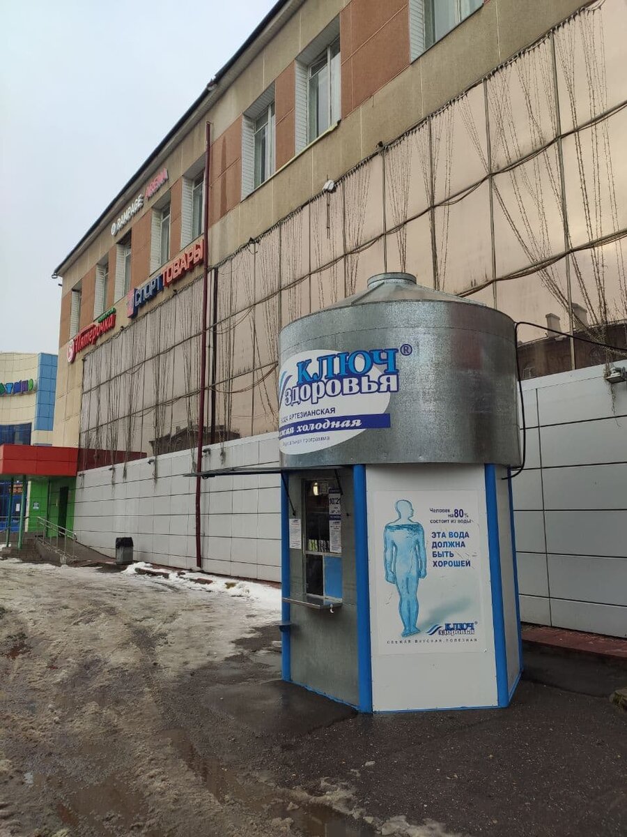 Ключ здоровья