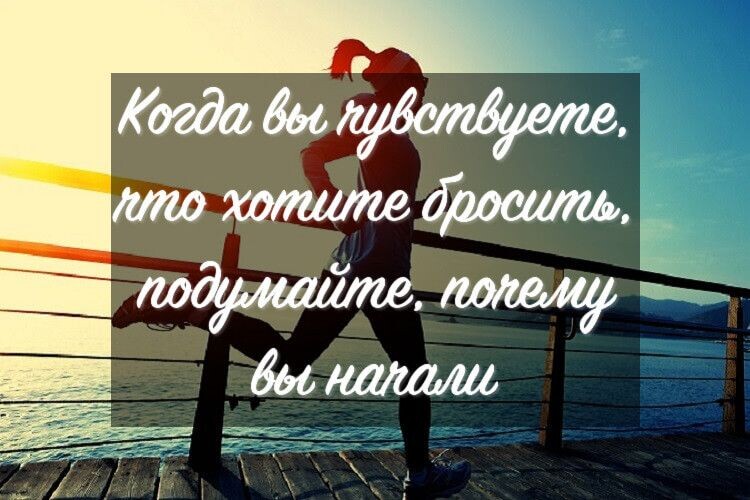 Вспоминайте о хорошем