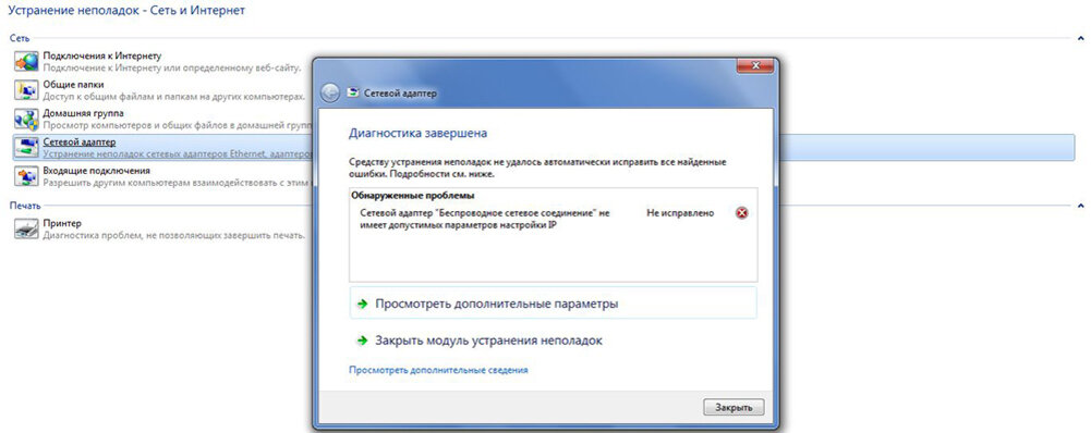 Не отображаются сетевые адаптеры в Windows