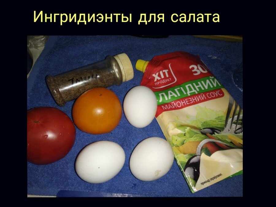 Ингредиенты