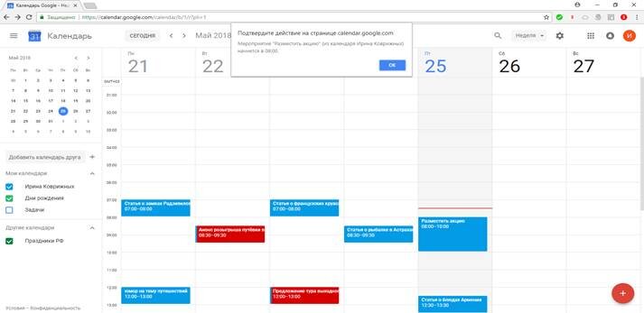 Контент план