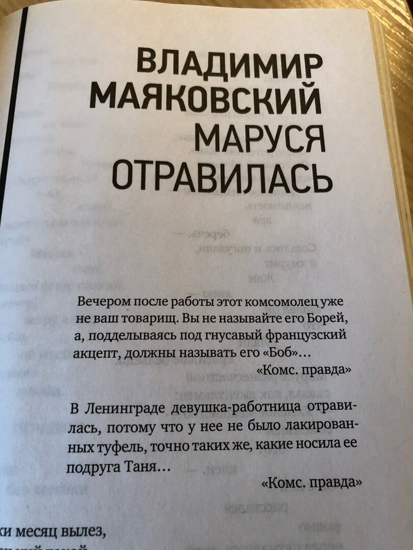 Подборка хулиганских стихов В. Маяковского