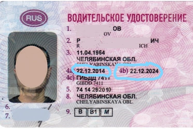 С23.12.2024 года водитель не имеет право управлять т/с.