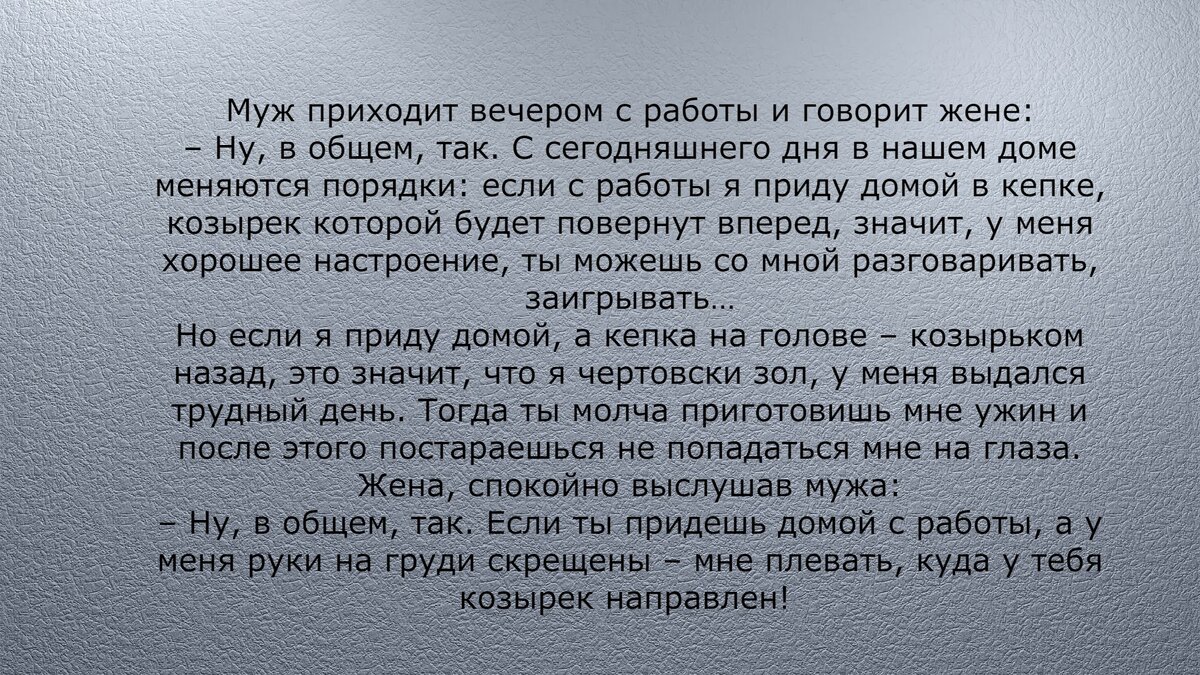 Анекдот в тему