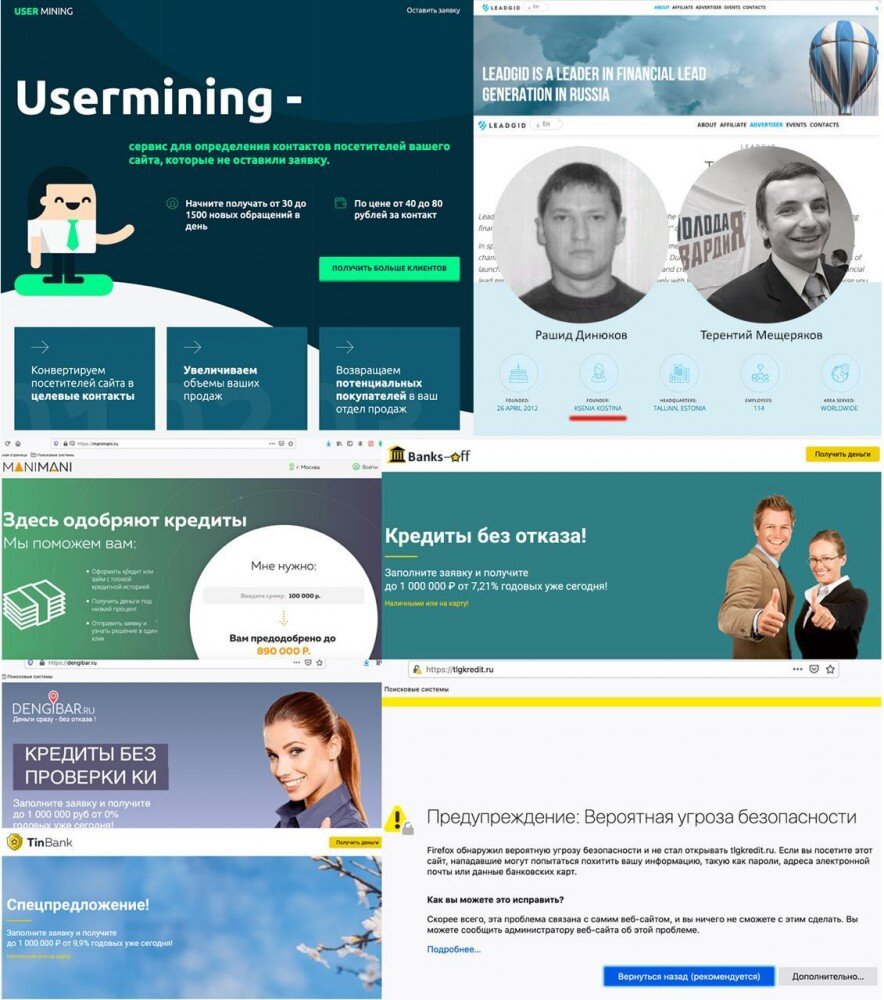 Leadgid.eu: эстонско-сколковские спамеры бойко торгуют персональными  данными россиян | Русский расклад | Дзен