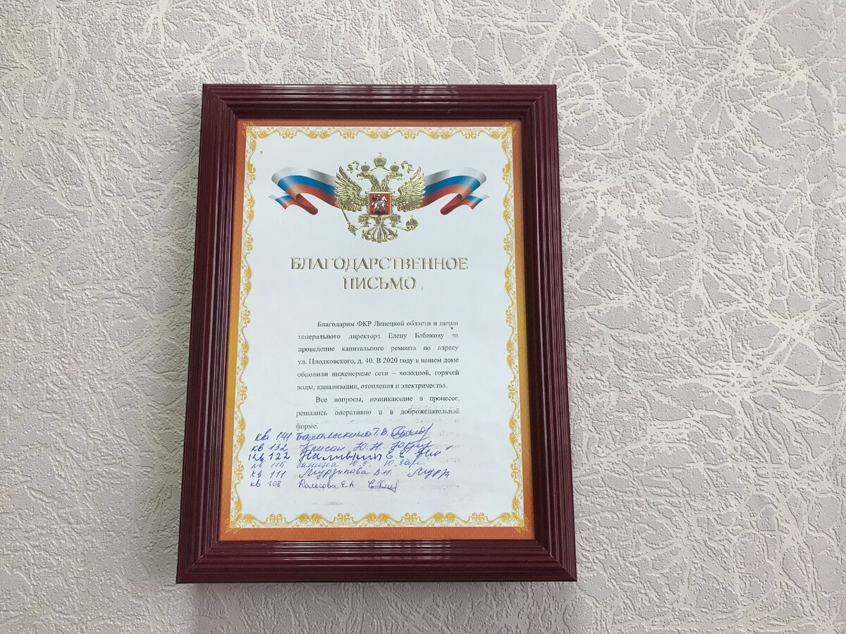 Фото ФКР ЛО