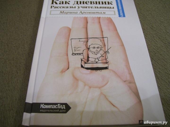 Источник:labirint.ru