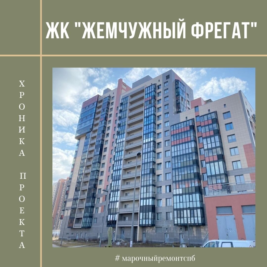 Напольная плитка в ЖК "Жемчужный ФРегат"