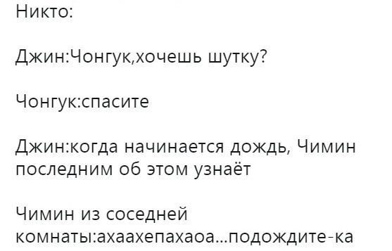 Слова джина. Шутки Джина. Шуточки от Джина из BTS. Анекдот про Джина. Убойные шутки Джина.