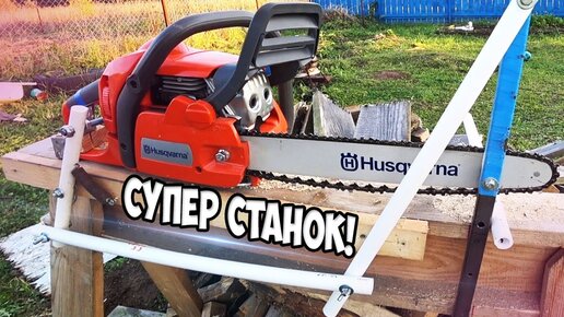 Цепная пилорама из электропилы своими руками