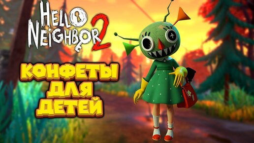 ПРИВЕТ СОСЕД 2 АЛЬФА 2 ВРЫВАЕМСЯ В ДОМ Hello Neighbor 2 Alpha 2