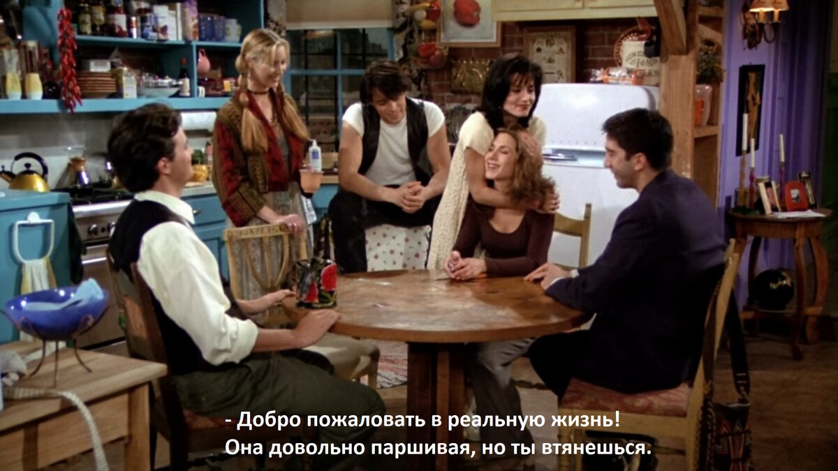 Кадр из сериала "Друзья", 1994-2004
