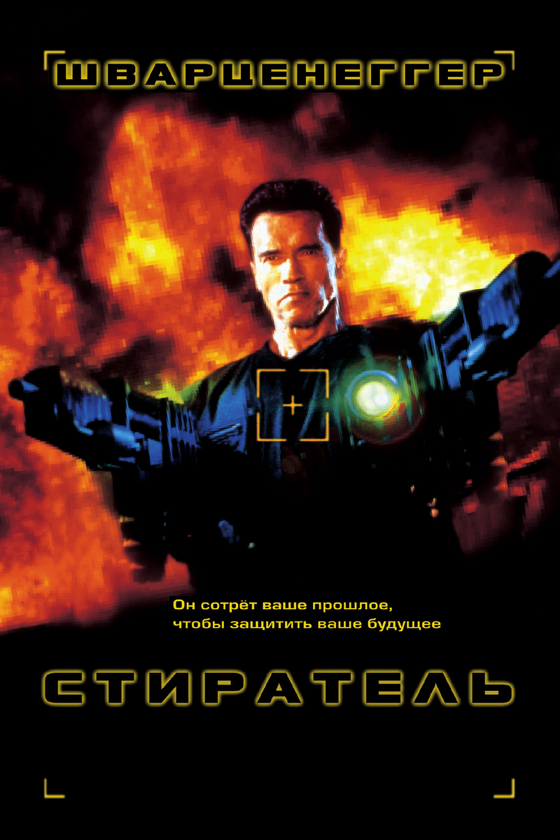 промо к фильму