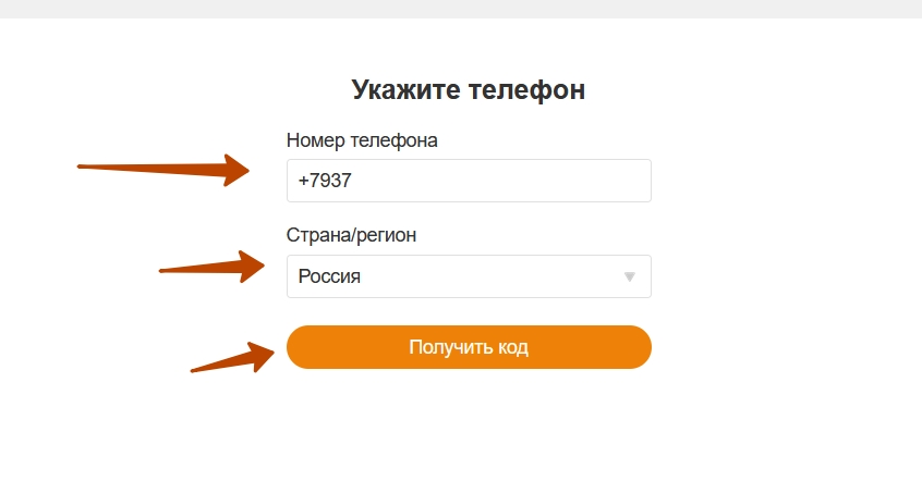 Как восстановить пароль одноклассников через телефон