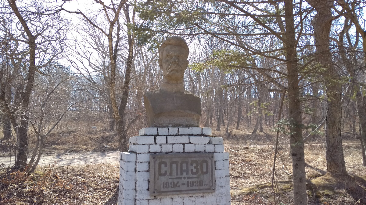 Памятник Сергею Лазо