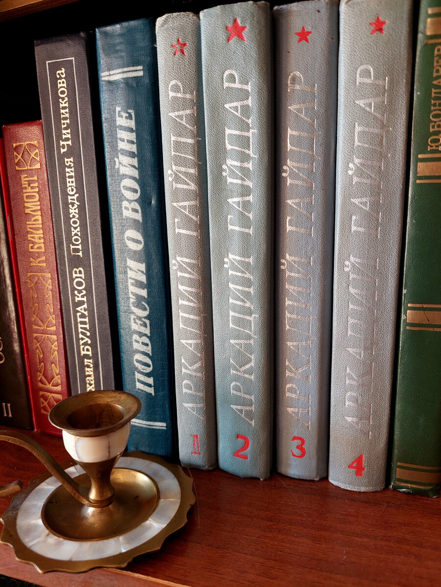 Томики собрания сочинений Аркадия Гайдара на моих полках. Фото автора. 