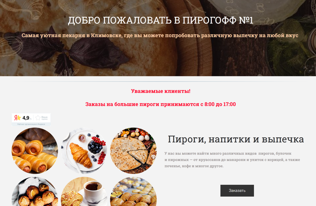 скриншот
