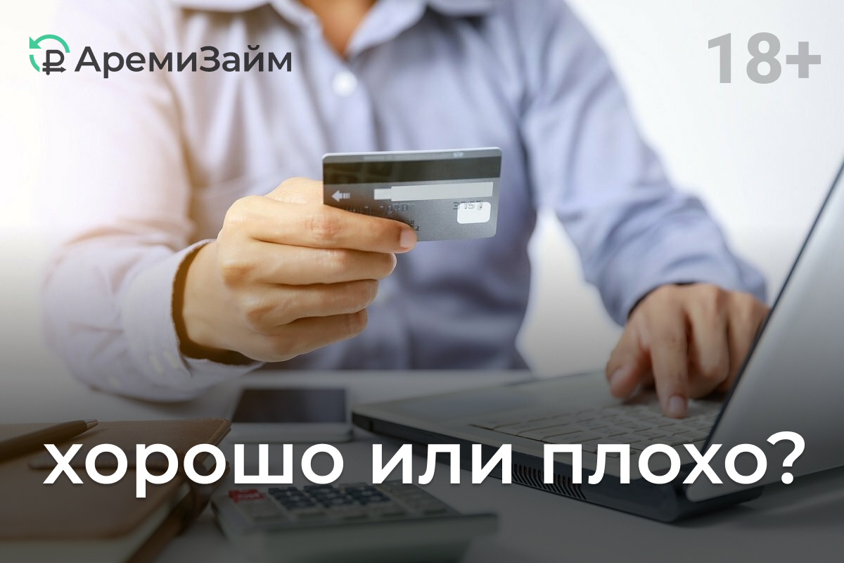 Взять займ или кредит можете у нас на сайте: https://vk.cc/ccFvAz