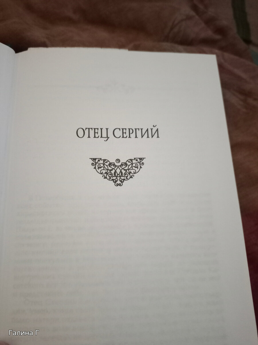 Любимая повесть Льва Толстого.