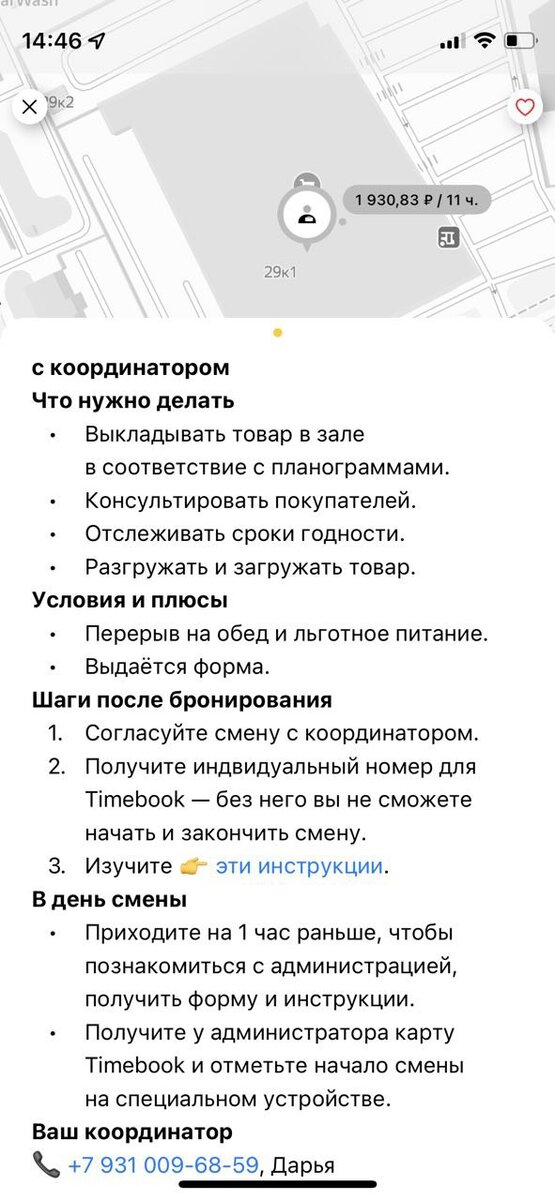 Все заказчики дают подробные инструкции и открыто говорят, что вам нужно будет делать и какие условия — никаких подводных камней.