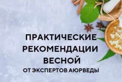 Практические рекомендации