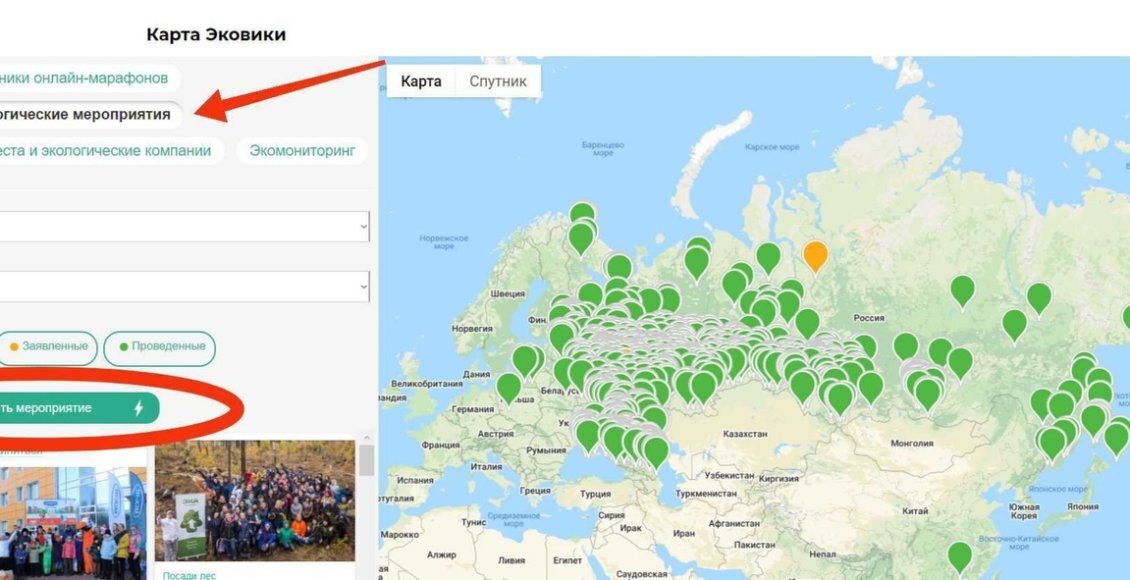    Скриншот карты экологических мероприятий/ платформа Эковики